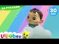 Учим цвета радуги | новые песенки для детей и малышей | Little Baby Bum Russian