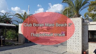 Club Boran Mare Beach 5* Goynuk, Turkey