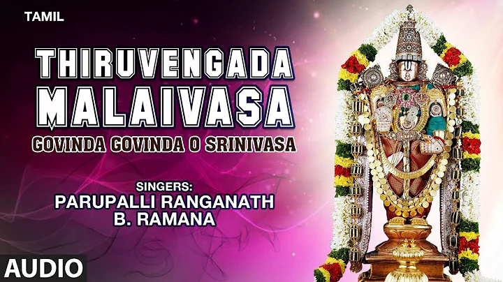 Thiruvengada Malaivasa Song | Krishna Song | Govin...