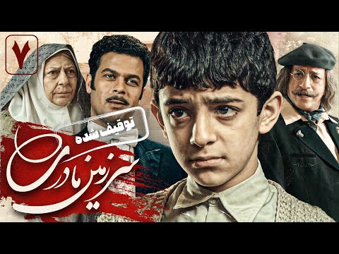 علی شادمان و پژمان بازغی در سریال سرزمین مادری 1 قسمت 7 Serial Sarzamine Madari 1 Part 7 