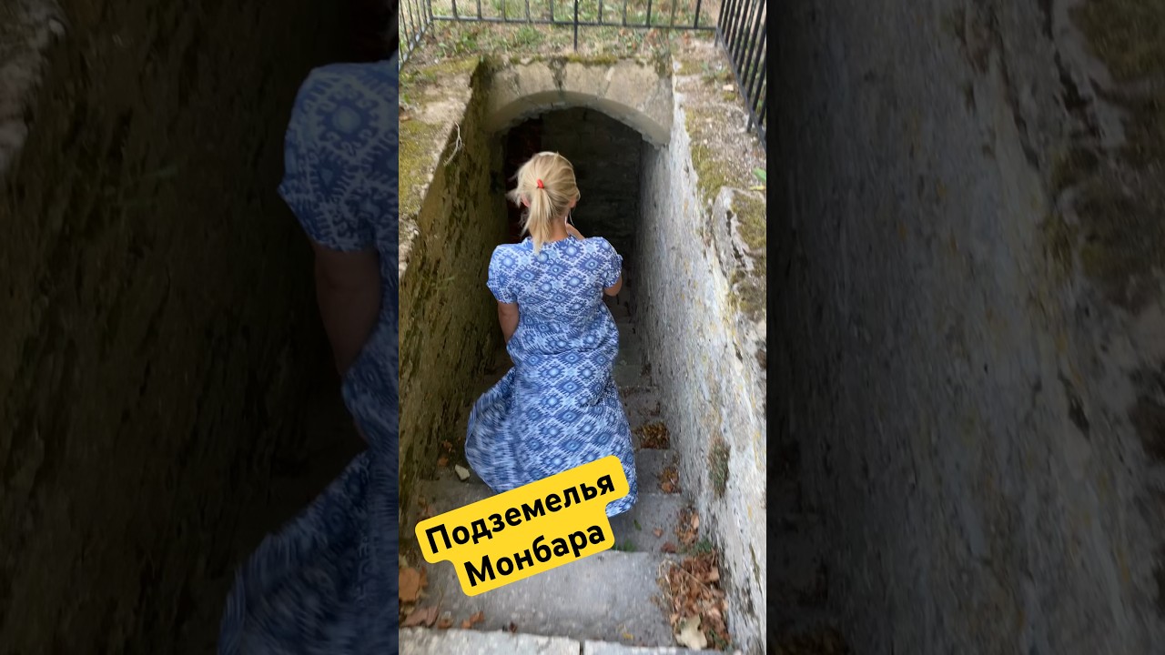 Подземелья Монбара. Путешествия по каналам Франции.