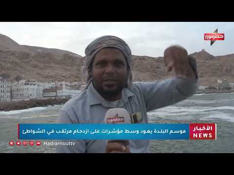 موسم البلدة يشعل الحماس ويُنذر بازدحام غير مسبوق على الشواطئ