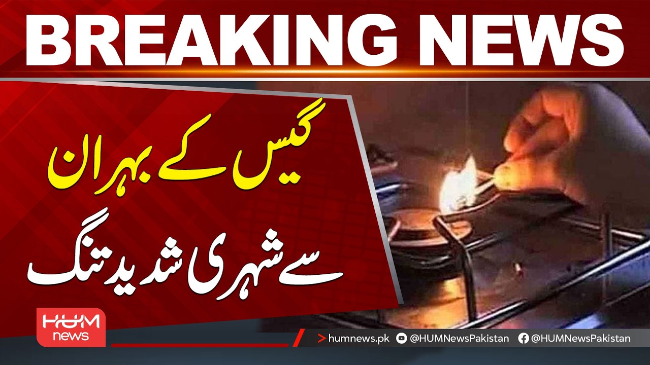 Gas Crisis Leaves Citizens in Severe Distress | Breaking News | Hum News | Pakistan