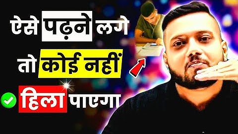 Study Like This to become Unstoppable | Rajwant Sir Motivation | Physics Wallah Motivation | #viral
