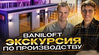 : BANILOFT -   