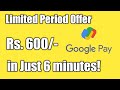 Get up to 600 rupees in just 5 minutes using Google Pay || BMR Tech Telugu