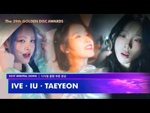 Capa de [제39회 골든디스크] 디지털 음원 부문 본상 - IVE (아이브), IU (아이유), TAEYEON (태연) | JTBC 250106 방송