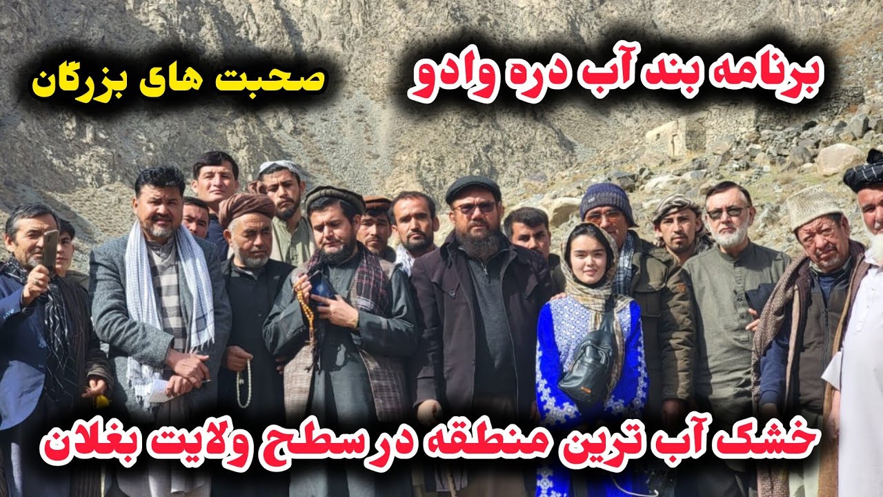 اقدام کار خیر در دره 