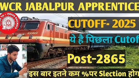 WCR JABALPUR APPRENTICE 2025 MERIT LIST KAB AAYEGI || WCR JABALPUR APPRENTICE CUTOFF 2025
