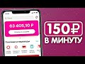 СУПЕР ЗАРАБОТОК В ИНТЕРНЕТЕ// как заработать в интернете// заработок в интернете// заработок