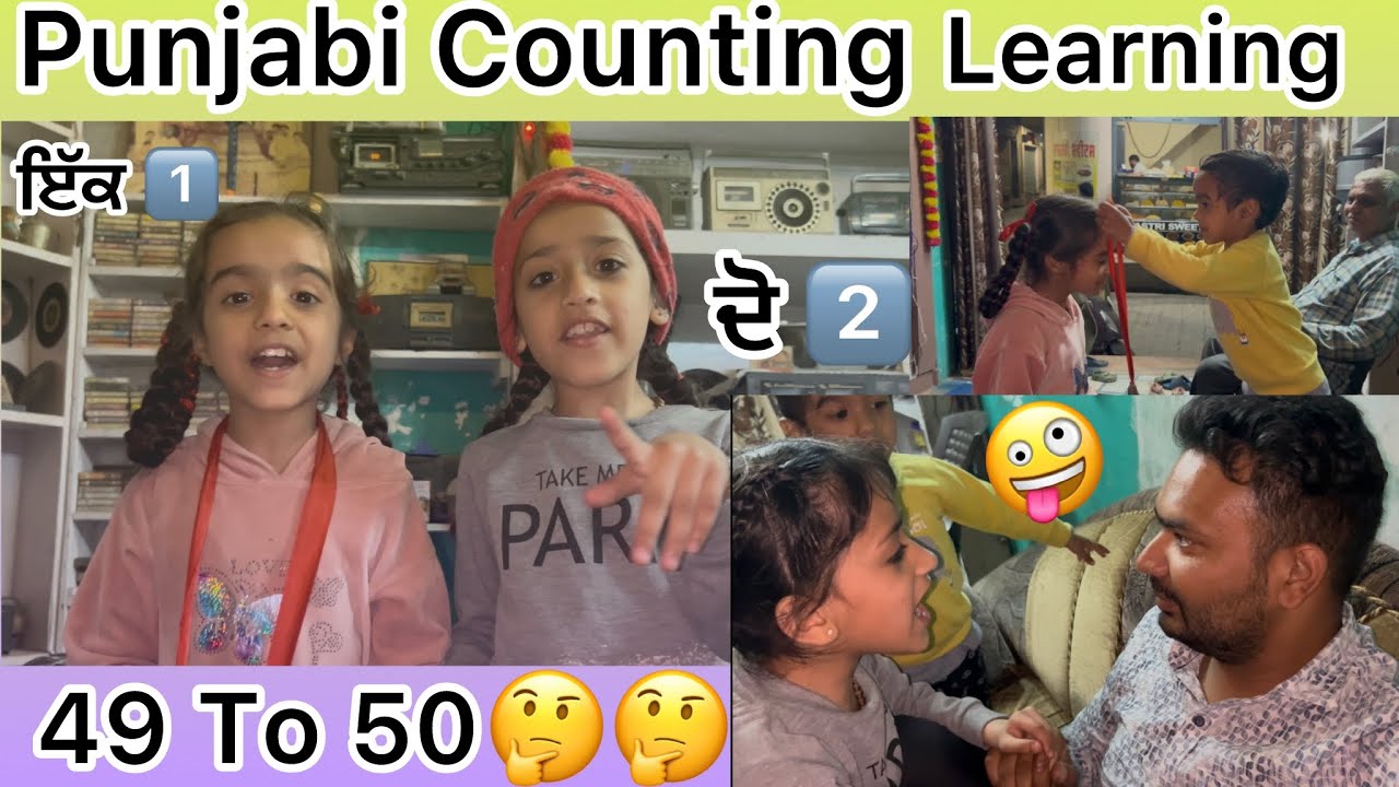 ਅੱਜ ਸਿਖਾਈ ਪੰਜਾਬੀ counting | Child Game Daily vlog 184