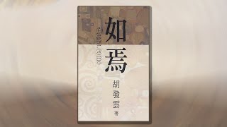【安妮書房】《如焉@sars.come》