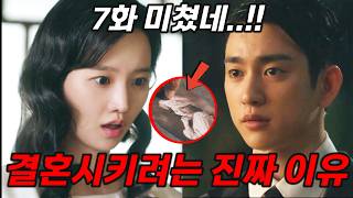 [100 Days of Lies] 💥Hideo Discovers Gakyung's Secret? 💥 A Crucial Foreshadowing Hidden in the Epi...
