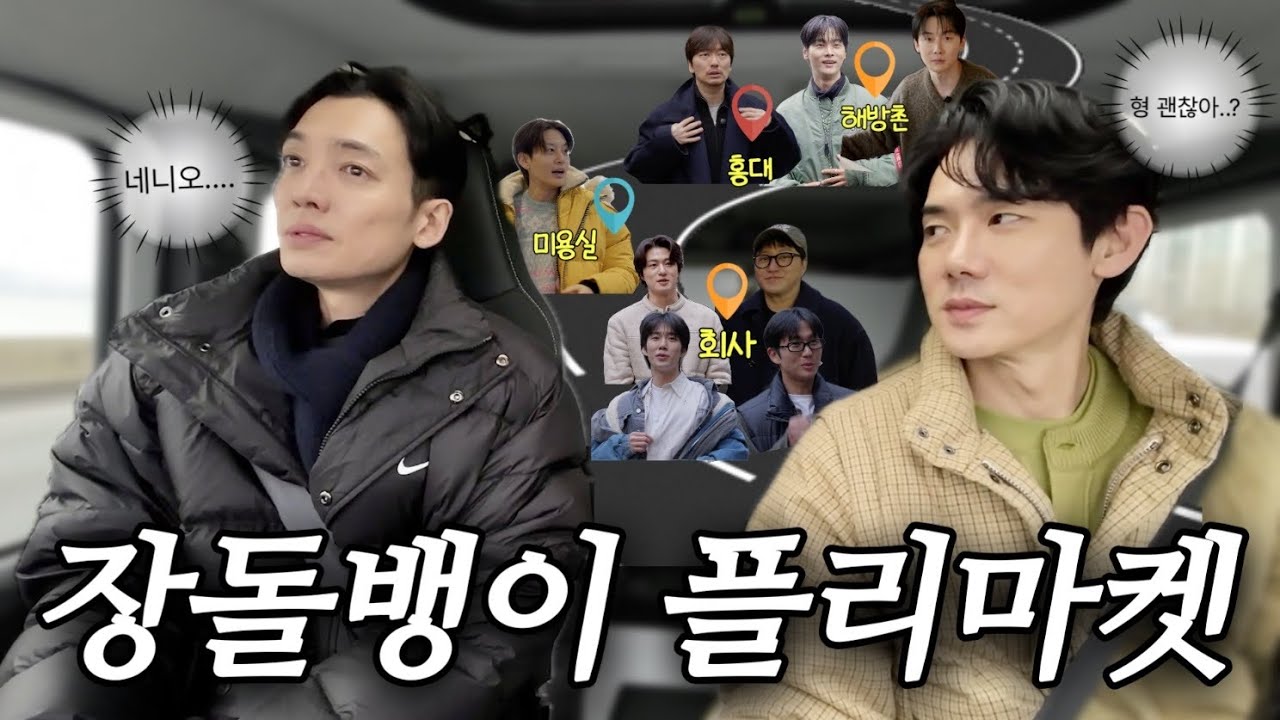 목표는 하나! 완판! 🚐  유바리바리 오케바리 | 2편 (EN)