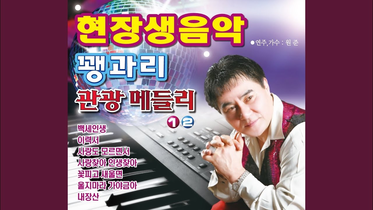 YouTube에서 꽃물 보기