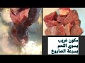 تسوية اللحم بمكون غريب لايخطر على باللك في ثواني بدون حلة ضغط مهما كانت اللحم كبيرة 