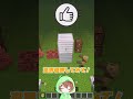 寝ている村人を起こすことはできるのか?【マインクラフト】#shorts
