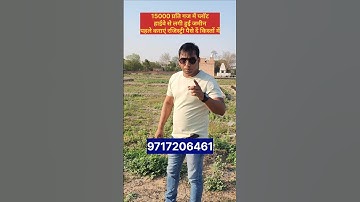 15000 प्रति गज में प्लॉट हाईवे से लगी हुई जमीन || property in Delhi ncr