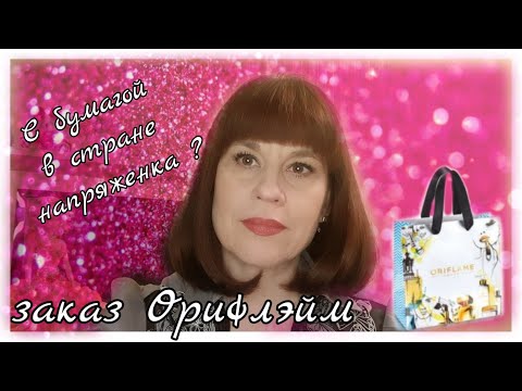 Орифлэйм второй заказ по каталогу 11-2021 ✨экономия на упаковке#9
