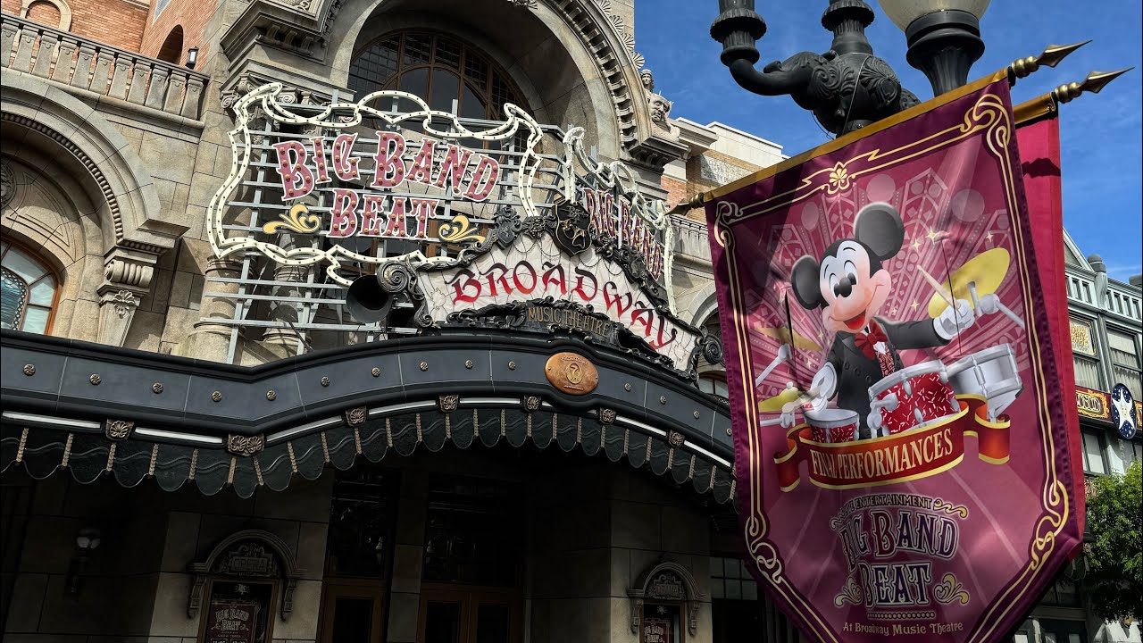 【録音】ビッグバンドビート〜ア・スペシャルトリート〜 /Big Band Beat: A Special Treat      東京ディズニーシー /TokyoDisneySea