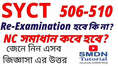 SYCT Re_Examination হবে কি না ? 506-510 Re Exam l SMDN Tutorial