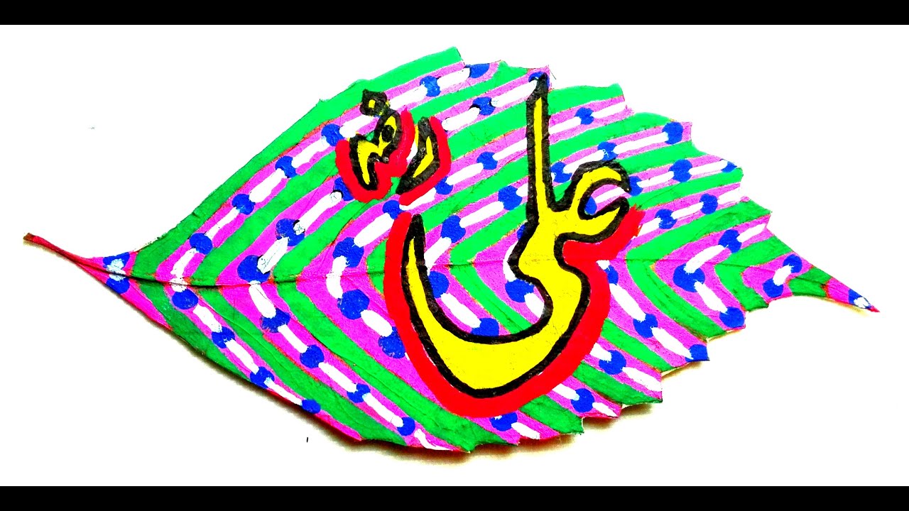 Hazrat Ali razi allah tala anhu Name in Arabic | Art on autumn leaf ...