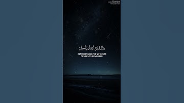 تَبَارَكَ الَّذِي جَعَلَ فِي السَّمَاءِ بُرُوجًا | الشيخ ياسر الدوسري |  سورة الفرقان #قرآن #quran