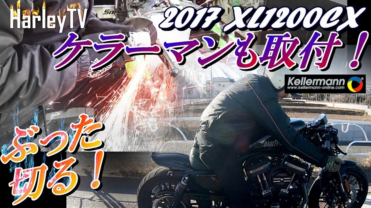ツーリングモデル2017に使用 フェンダーサドルバックキット ケラーマン
