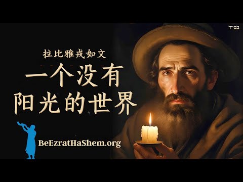 无日之境: 毁灭的贝特哈米克达什