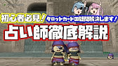 ドラクエ10 占い師のどんな装備 錬金がおすすめ 詳しくご紹介 Youtube