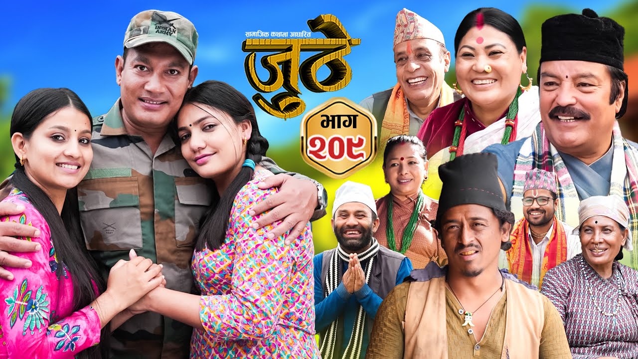 Nepali Serial Juthe (जुठे) S2 || Episode 209 || July 16th - 2025 By Marichman Shrestha, Rabi Giri