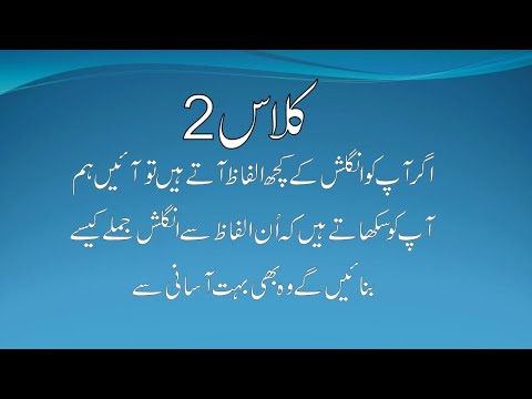 Video: In Urdu betekenis van shan?