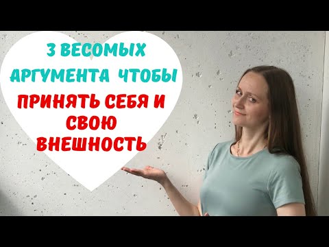 «Рецепт счастья». Екатерина Сигитова. 3 аргумента чтобы принять себя и свою внешность. Обзор книги.