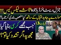 Plan with javed iqbal on motorway  story of shahid aslams arrest in bajwa assets leaks