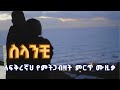 Ethiopian Music Amharic Music Ethiopian Music New Ethiopian Music Amharic Musika Ethiopia Ethiopian Music Amharic Music Ethiopian Music New Ethiopian Music Amharic Musika Ethiopia