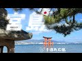 【3歳⛩️11月】広島3日間🦌宮島観光