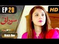 Watch Pakistani Drama | Sodai - Episode 20 | Express Entertainment Dramas | Hina Altaf, Asad Siddiqui Online In HD