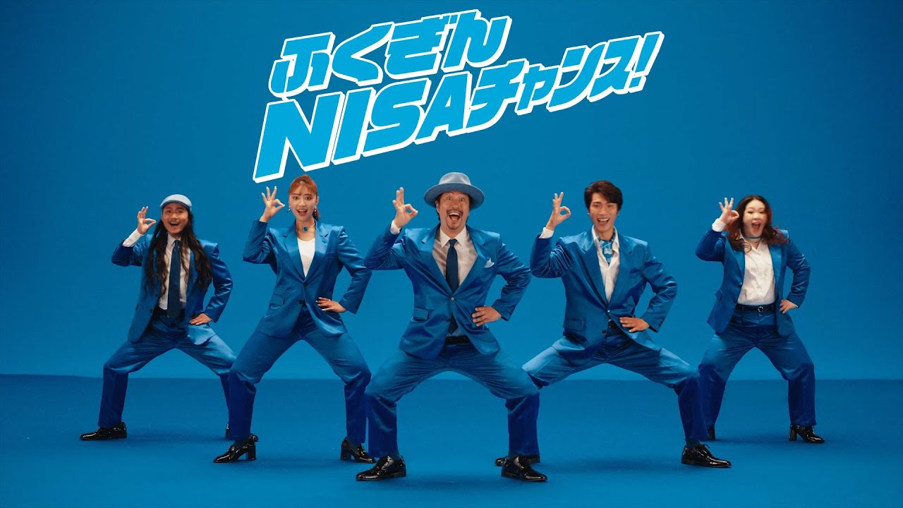 福岡銀行CM】NISAチャンサーズ「月々1,000円からOK！」 - YouTube