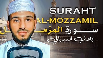 Surah Al Muzzammil سورة المزمل بلال الدربالي