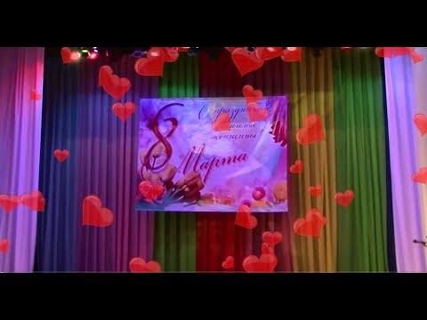 ркц иноземцево 8 марта