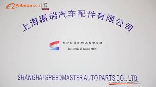 Shanghai Speedmaster Auto parts Co Ltd