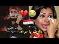 شهداء العراق || ثورة اكتوبر || اغنية سلم عل شهداء الي معاك شيرين 