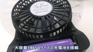 充電電池搭載＆切り替え対応のコンパクトなQtuo 卓上扇風機