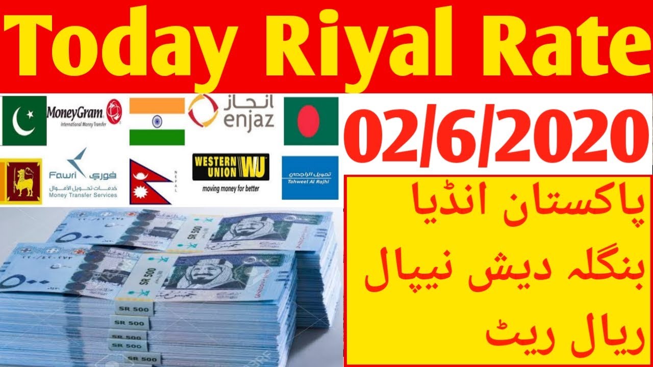 Al rajhi bank riyal rate bangladesh today