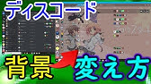 Discord カスタムステータスをアニメーションにする方法 一時停止推奨 Youtube