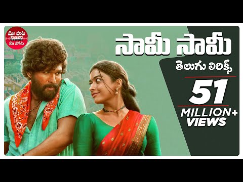 Saami Saami Telugu Lyrics | Pushpa Songs | Allu Arjun, Rashmika | DSP | Mounika Yadav | Sukumar