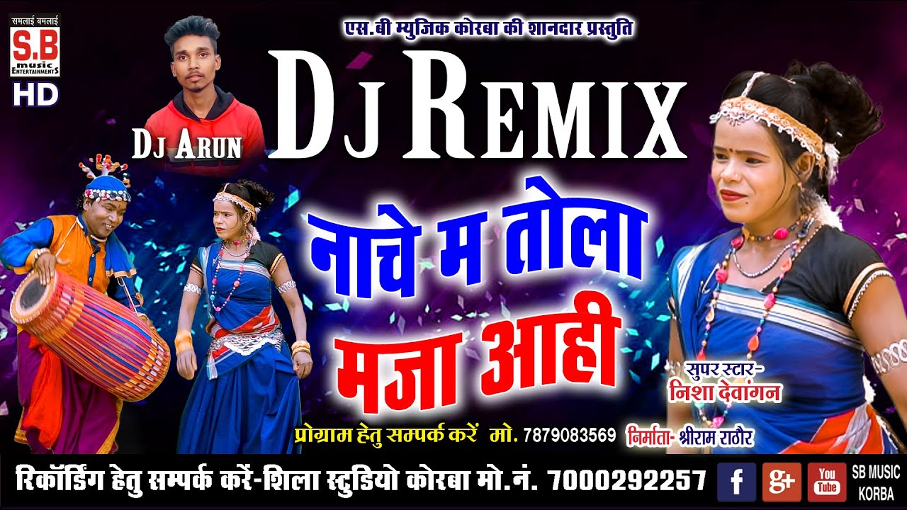 Cg Song Nache Ma Tola Maja Aahi Dj Arun Remix Nisha Dewangan