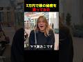 娘の秘密を3万円で買ってみたら...