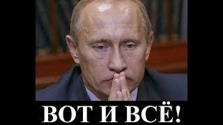 Срочная Новость! Путин 'боится' проиграть ВЫБОРЫ 2018! Павел Грудинин и его ЭКСТРЕННОЕ ЗАЯВЛЕНИЕ!