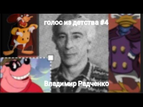 Video: Radchenko Vladimir Vladimirovich: Biografie, Karriere, Privatleben